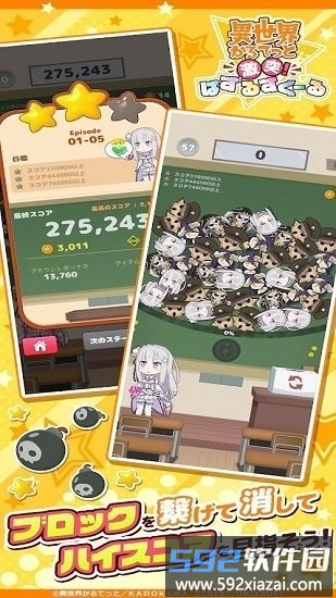 异世界四重奏手游截图2