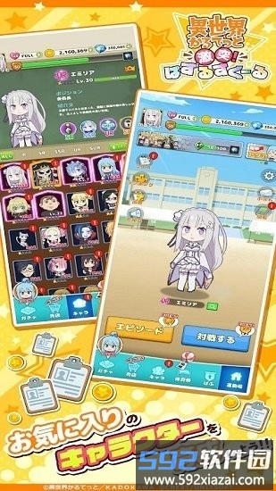 异世界四重奏手游截图4