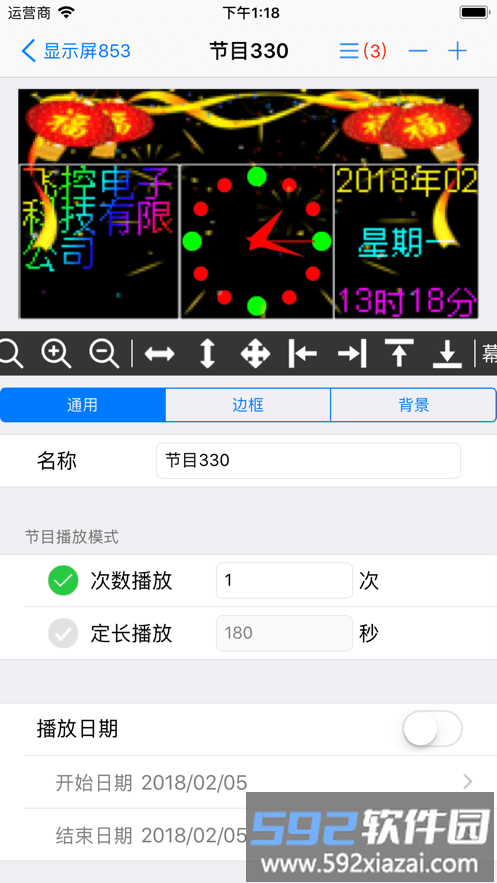 fkplayer手机版截图1