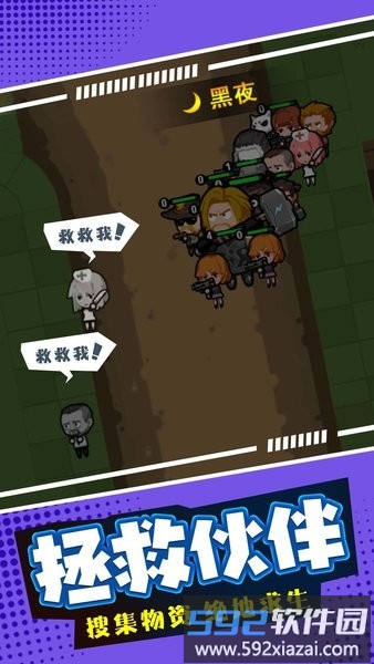 超能敢死队僵尸版游戏截图2