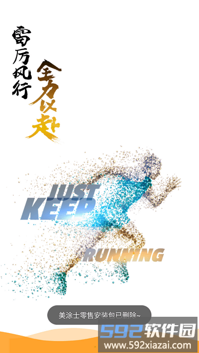 美涂士零售app截图1