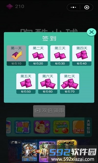 跑酷小球手机版截图2