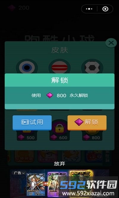 跑酷小球手机版截图3