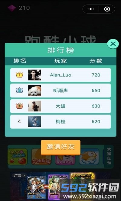 跑酷小球手机版截图4