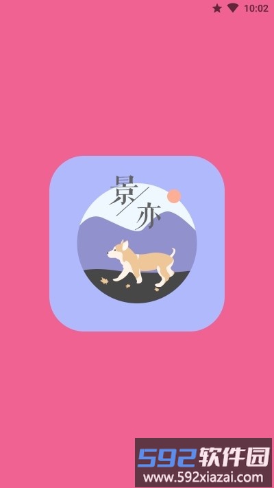 景亦图标包app截图2