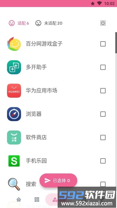 景亦图标包app截图3