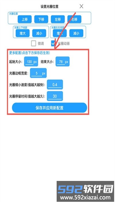 菜菜音乐盒手机版截图2
