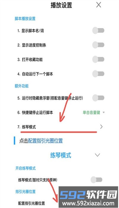 菜菜音乐盒手机版截图3