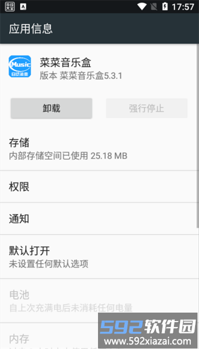 菜菜音乐盒手机版截图4