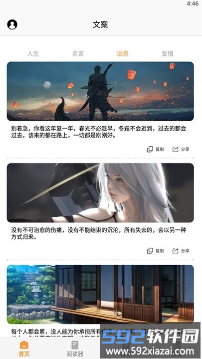 山丘阅读小说神器手机版截图1