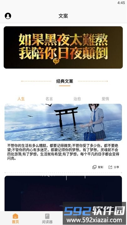 山丘阅读小说神器手机版截图2