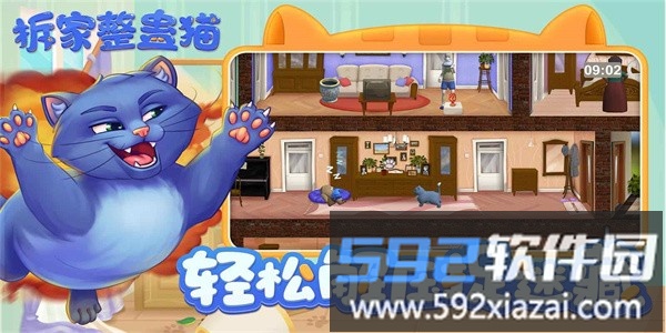 拆家整蛊猫最新版截图4