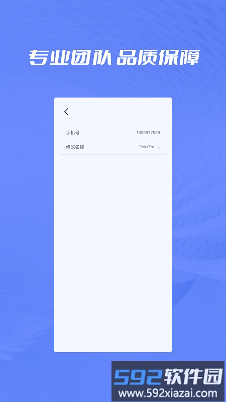 聊天记录恢复软件汪恢复app截图1