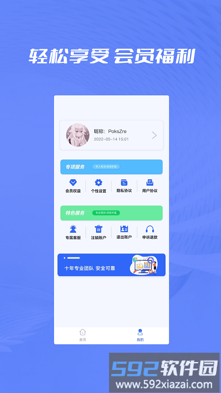 聊天记录恢复软件汪恢复app截图2