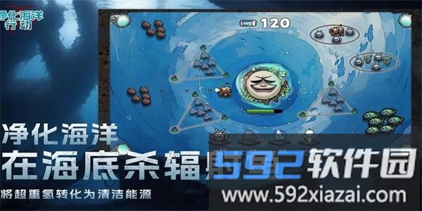 净化海洋行动最新版截图1