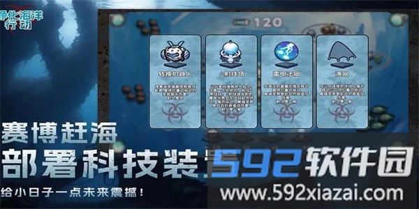 净化海洋行动最新版截图2