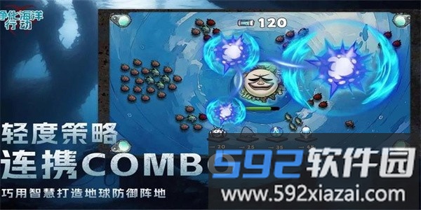 净化海洋行动最新版截图3