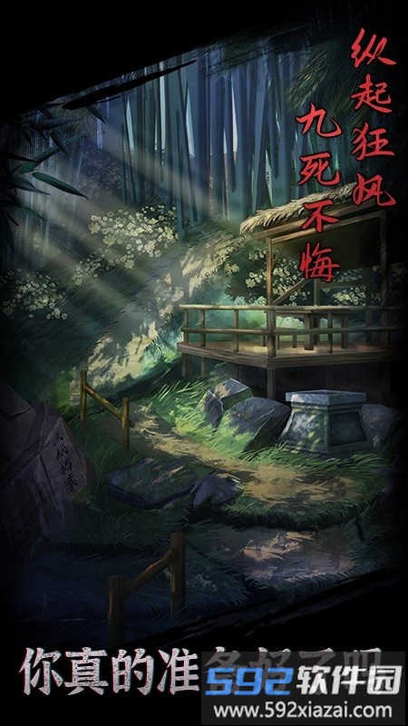引魂铃游戏截图1