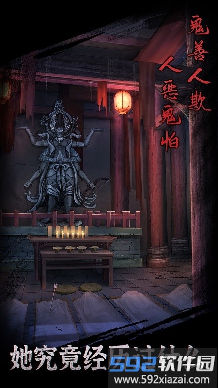 引魂铃游戏截图2