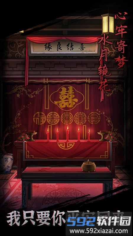 引魂铃游戏截图3