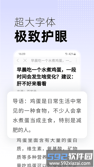 早看天下事最新版截图4