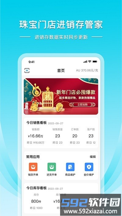 金店日记app截图1