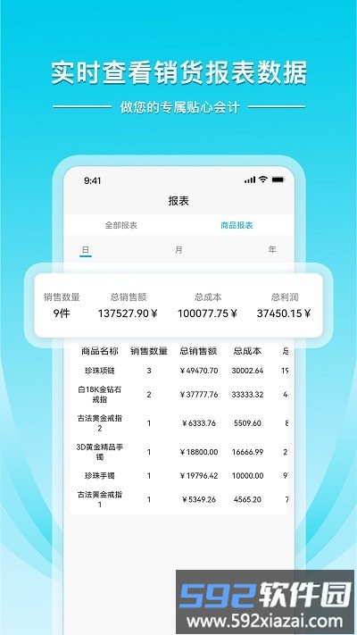 金店日记app截图3