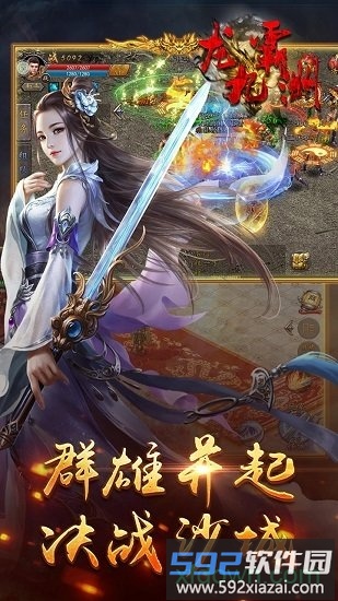 龙霸九洲手机版截图2