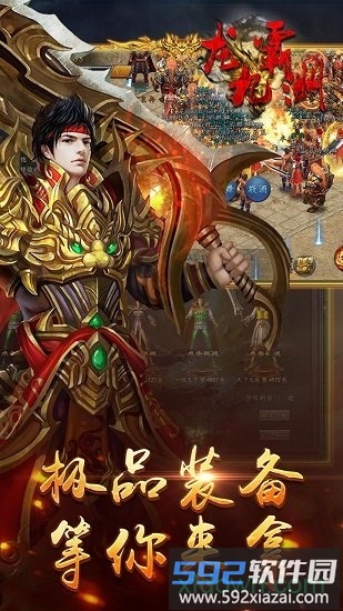 龙霸九洲手机版截图3