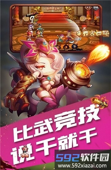 提酒闯江东官方版截图2
