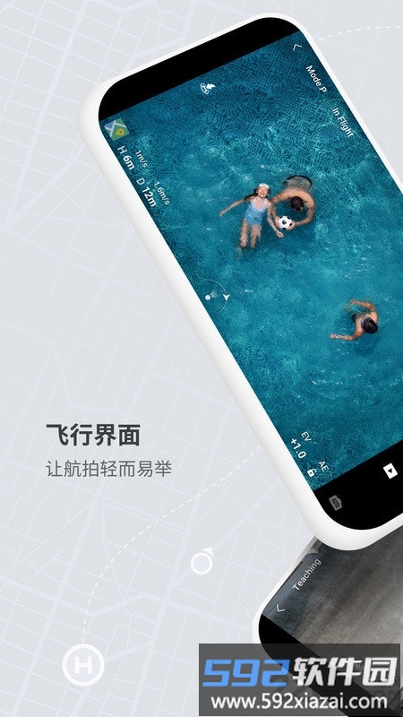 大疆djifly软件截图2