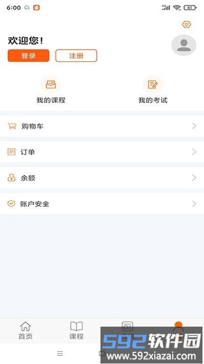 贵州继续教育平台截图4