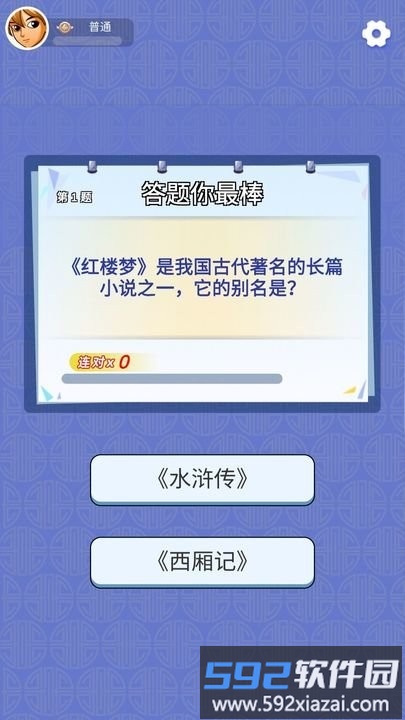 猜猜看看最新版截图1