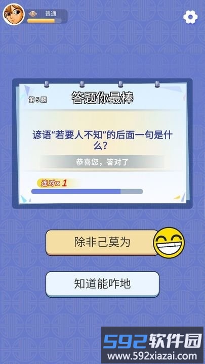 猜猜看看最新版截图3