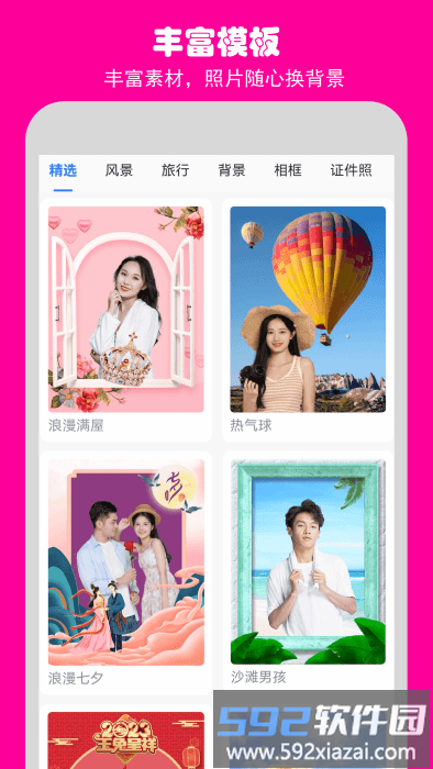如意相机app截图4