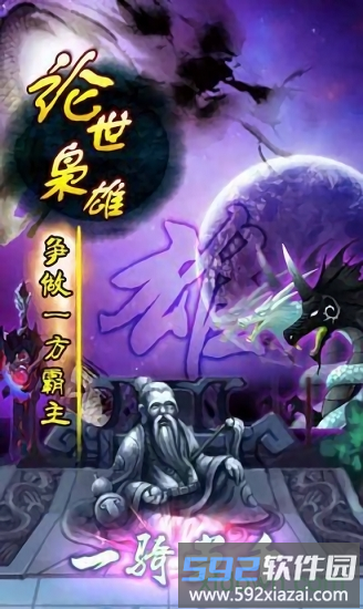 一骑当千2国际版截图1