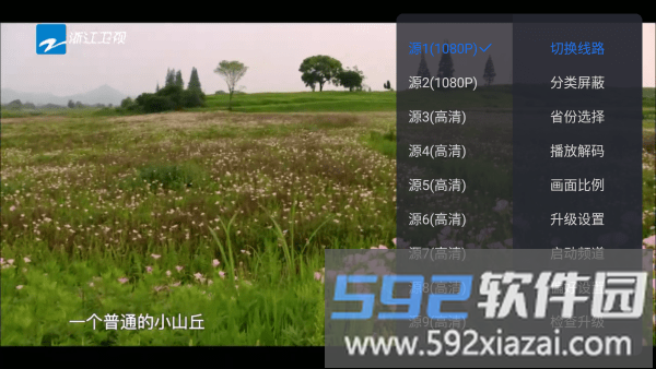 酷看直播tv版2025最新版本截图1