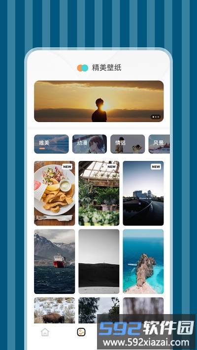 立刻充电最新版截图1