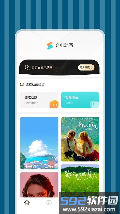 立刻充电最新版截图4