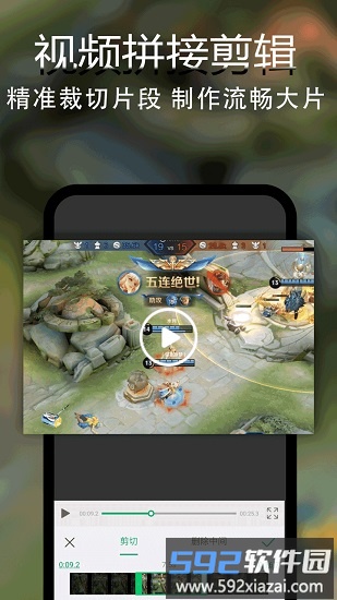 录屏录视频手机版截图2