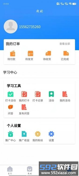 教子有方软件截图2