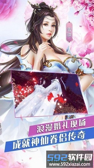 落梦芳华手游截图3