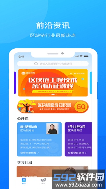 微芒教育软件截图1