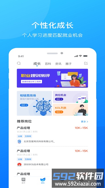 微芒教育软件截图2