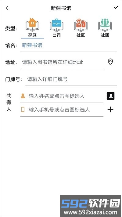 书管家官方版截图2