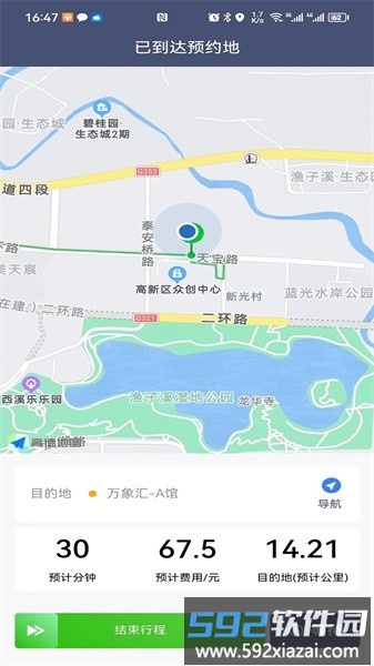 友情代驾司机端官方截图3