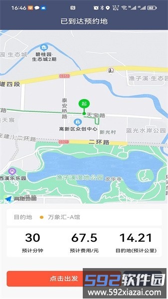 友情代驾司机端官方截图4