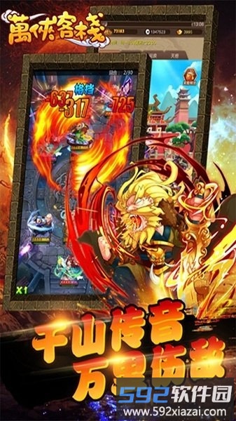 万侠客栈手游截图1