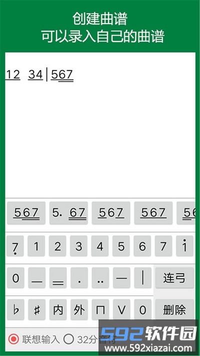 弦趣二胡助手app截图2