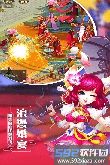 天祭福利版截图1